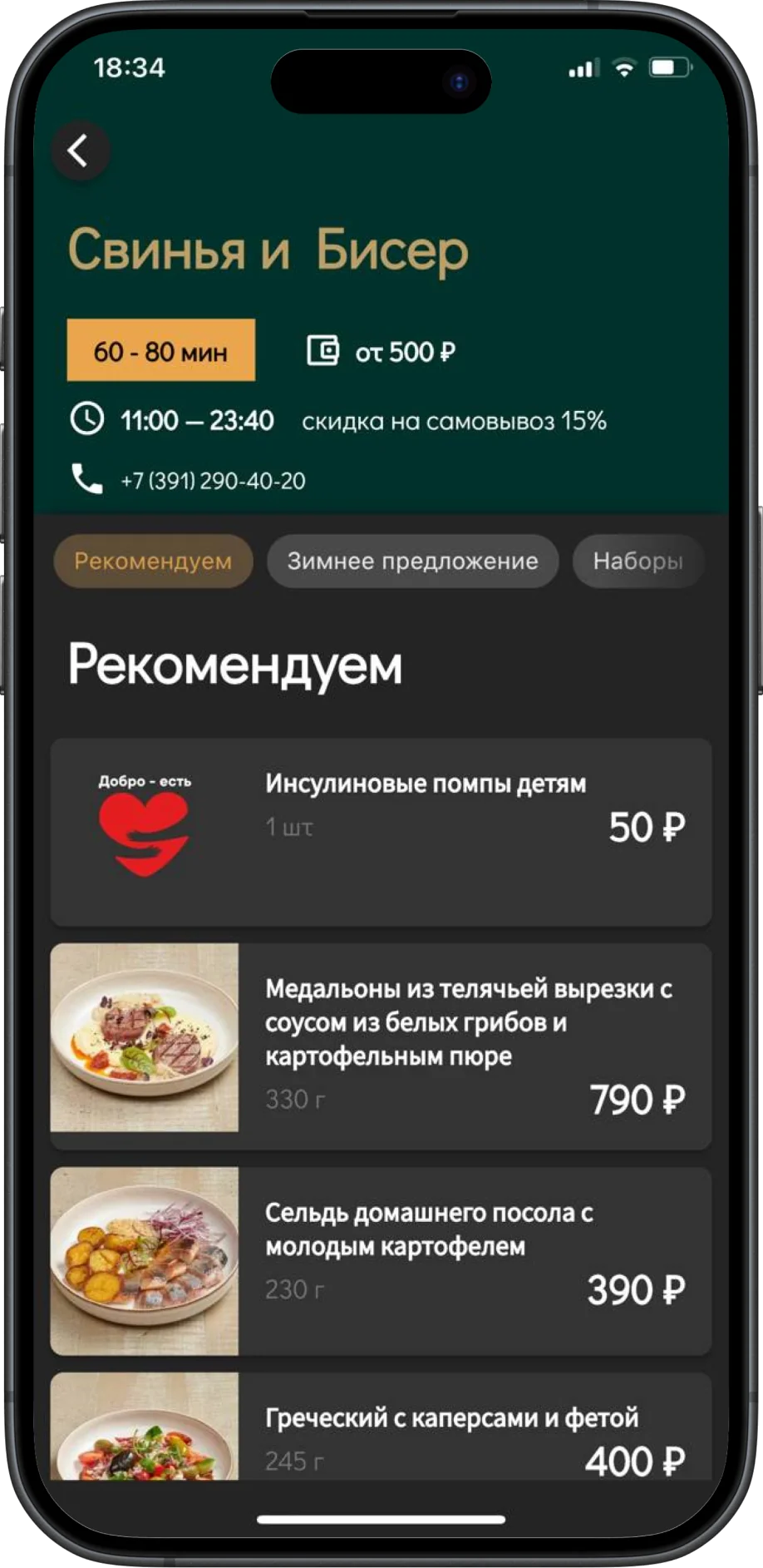 Старое меню