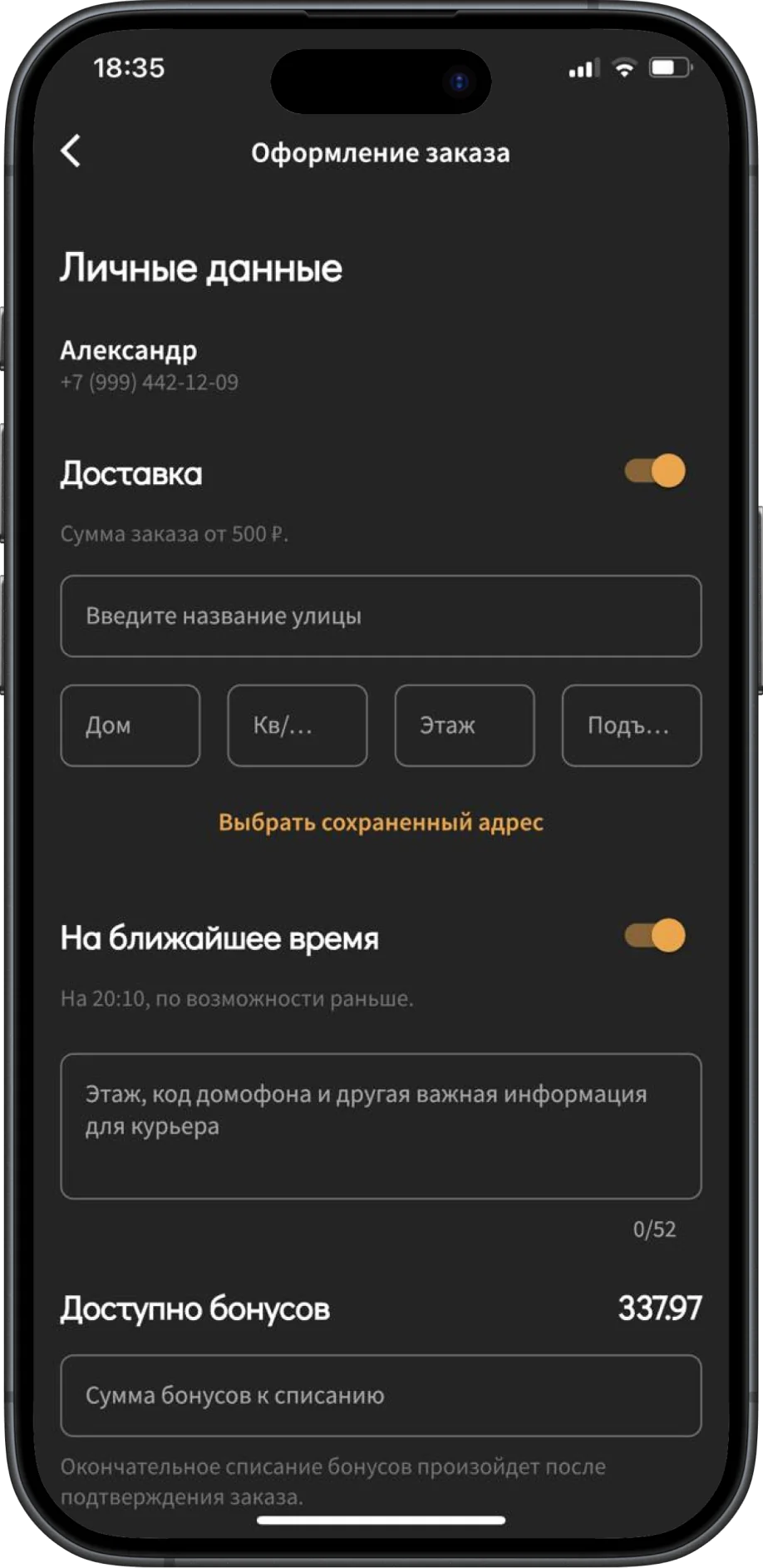 Старое оформление заказа