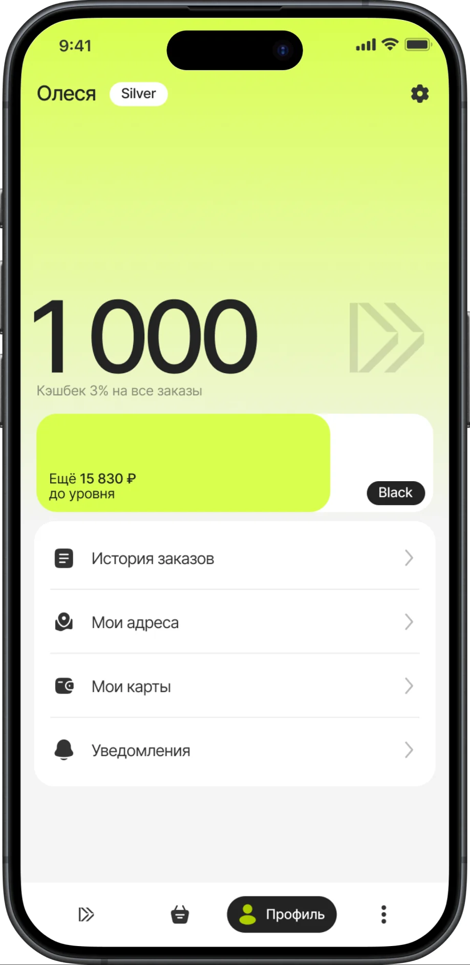Новый личный кабинет