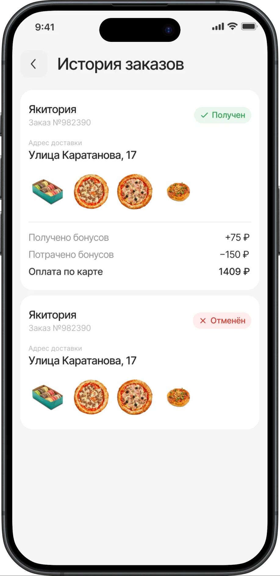 Новая история заказов