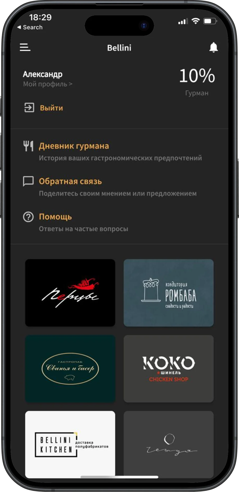 Старый профиль из бургер-меню