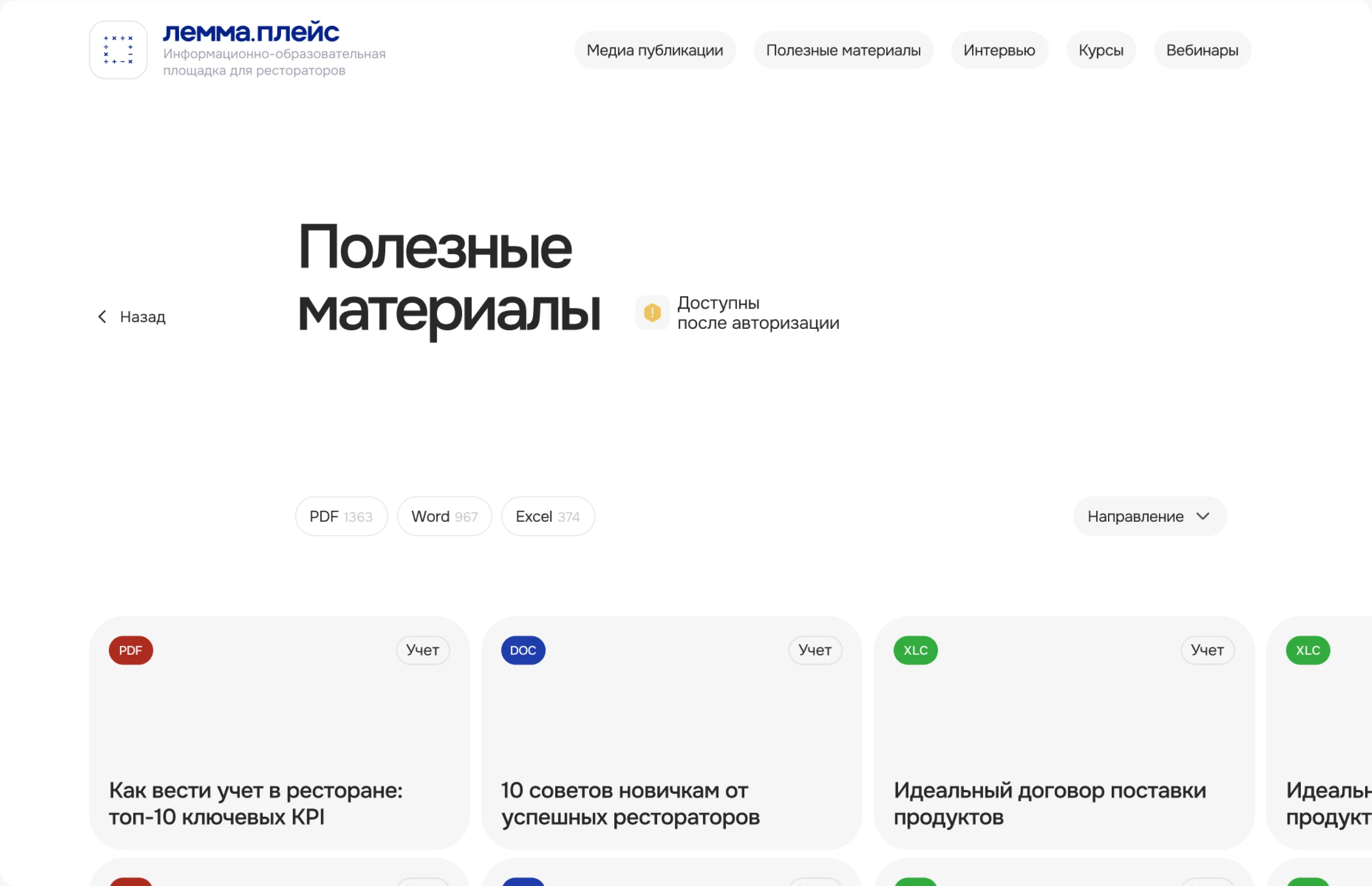 Предупреждаем о необходимых действиях