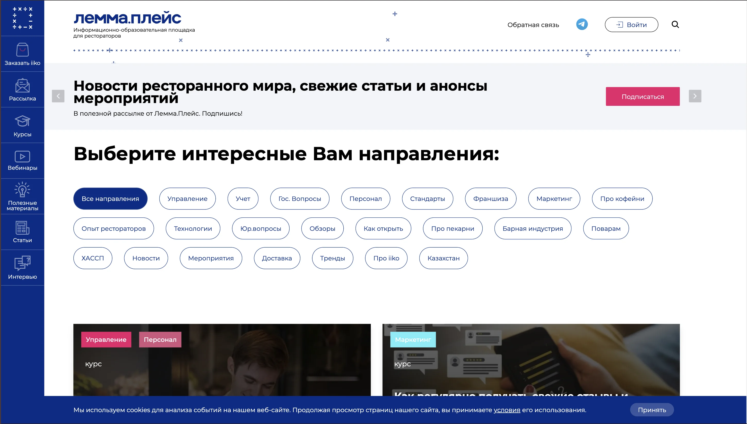 Лемма.Плейс до редизайна