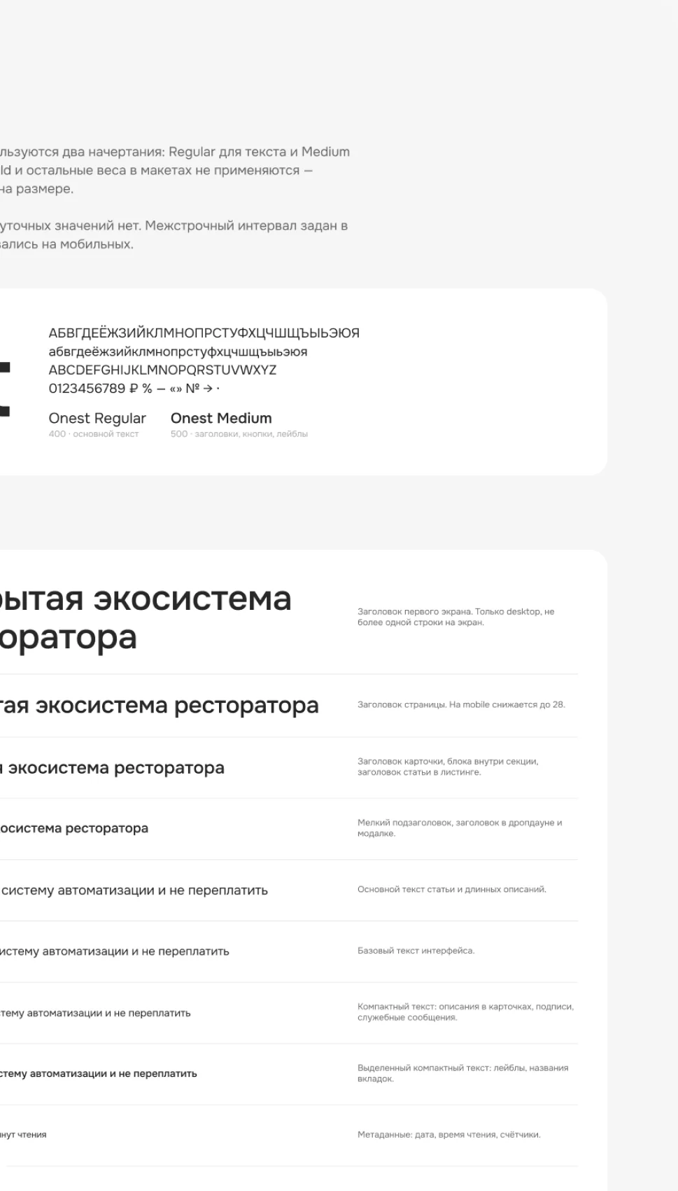 Фрагмент дизайн-системы: цвета и стили
