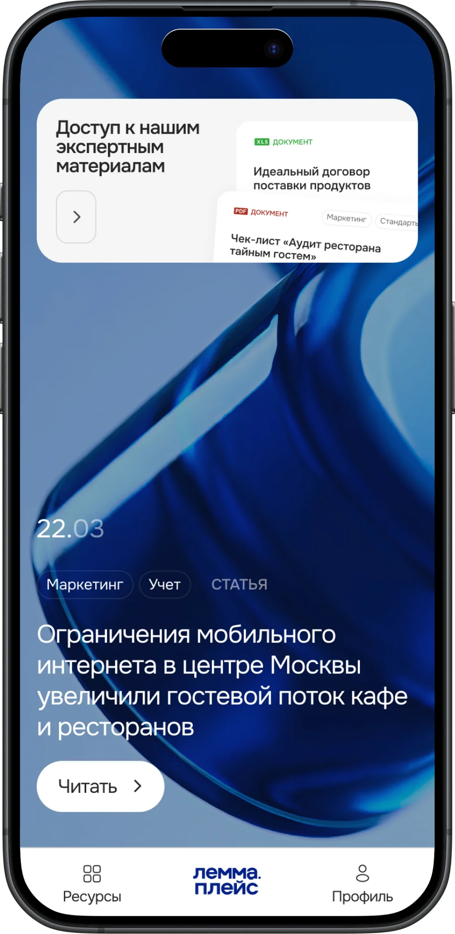 Главная на мобильном