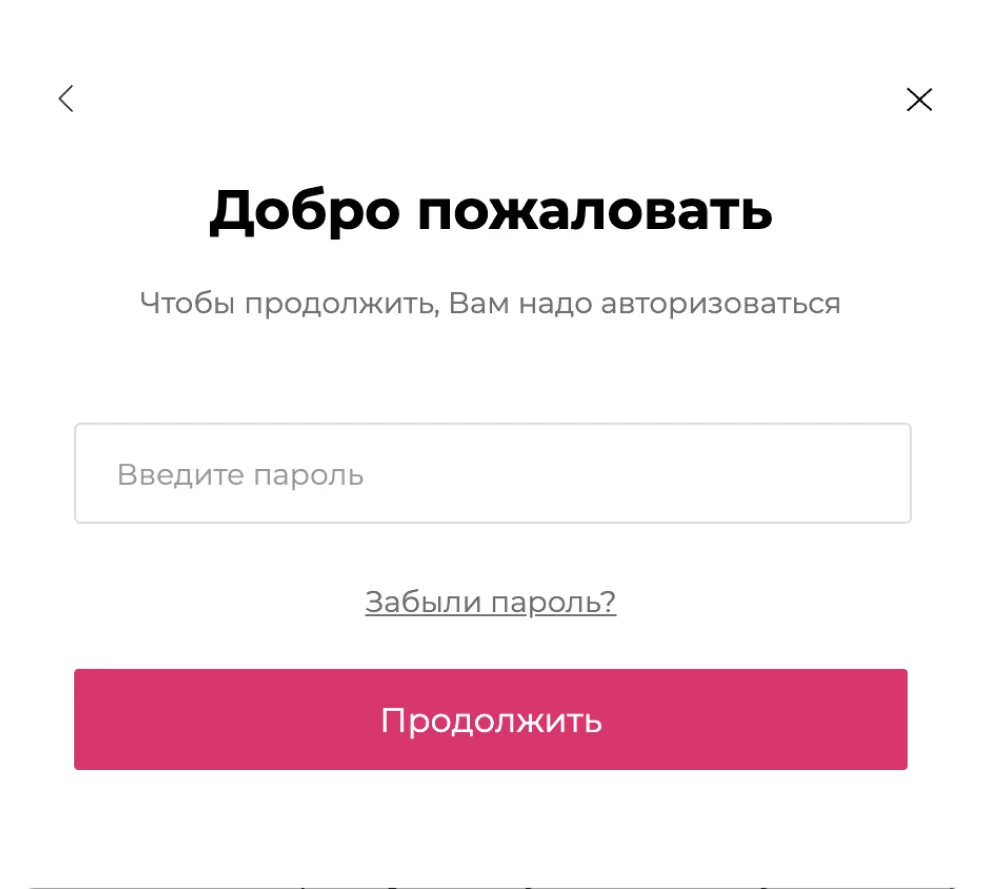 «Эм, какой пароль? Я же регистрируюсь»
