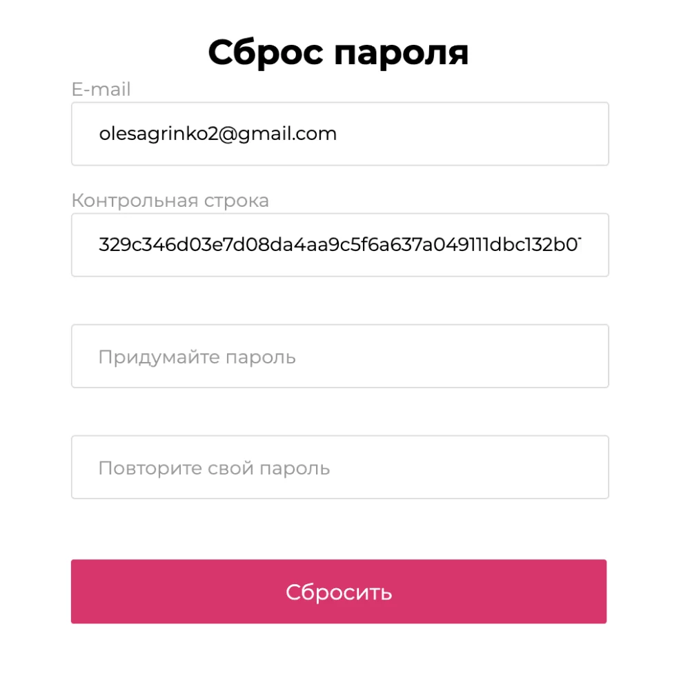 Сброс пароля и технические поля вместо явного создания аккаунта