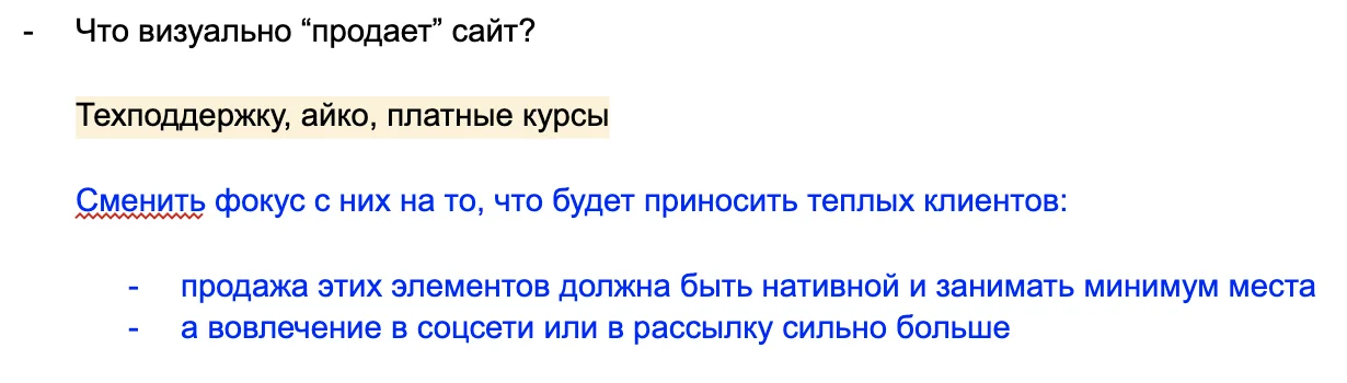Рабочие заметки